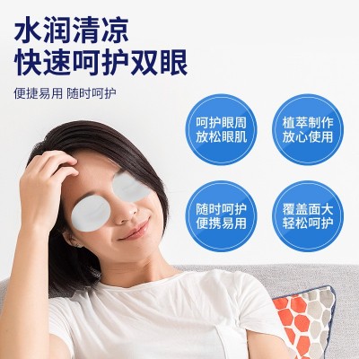艾草眼贴冷敷眼贴厂家批发 缓解眼疲劳艾灸贴眼贴眼膜贴 支 持代发图2