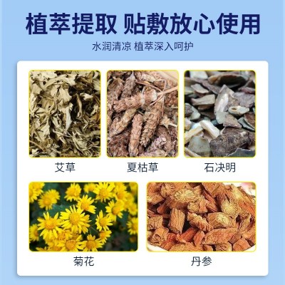 艾草眼贴冷敷眼贴厂家批发 缓解眼疲劳艾灸贴眼贴眼膜贴 支 持代发图3