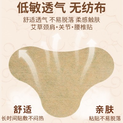 艾草贴膏发热贴5片装肩周贴腰椎贴膝盖贴颈椎贴温灸贴艾灸 贴批发图2