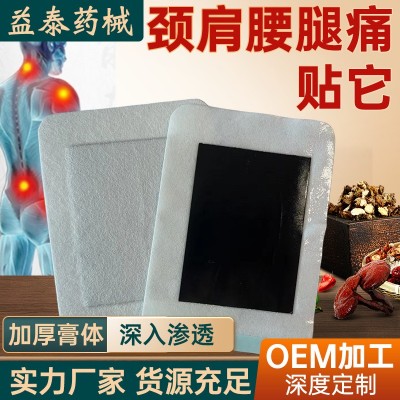 厂家传统手工老黑膏贴无纺布现货批发远红外颈肩腰腿关节疼痛膏贴图2