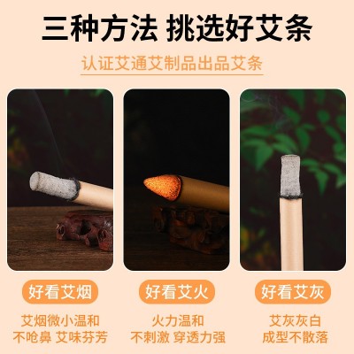 艾条批发盒装陈年艾绒条非无烟消毒艾条艾柱批发家用防疫杀菌艾条图2