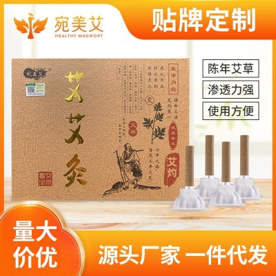 艾艾灸盒装聚能灸金艾贴健艾贴底座艾粒艾条艾柱60粒艾柱厂家批发图3