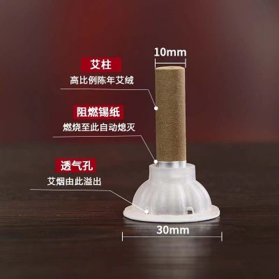 艾艾灸盒装聚能灸金艾贴健艾贴底座艾粒艾条艾柱60粒艾柱厂家批发图4