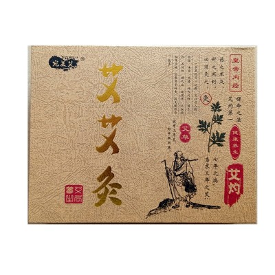 艾艾灸盒装聚能灸金艾贴健艾贴底座艾粒艾条艾柱60粒艾柱厂家批发图5