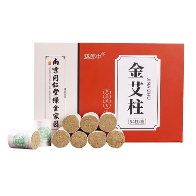 南京同仁堂艾柱 手工非无烟54粒艾绒柱 盒装艾灸柱艾段粒艾条现货图5