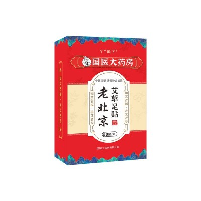 国医大药房古天风50贴老北京艾草足贴艾贴竹醋艾草足底脚贴护理图5