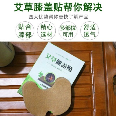 艾叶贴关节贴艾草膝盖暖身贴宝宝贴酸痛自发热颈椎贴热敷贴图2