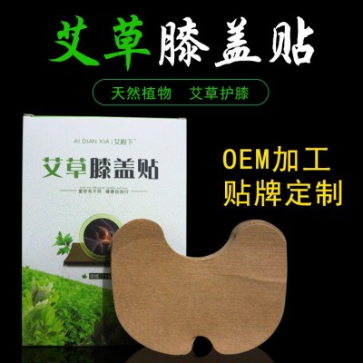 艾叶贴关节贴艾草膝盖暖身贴宝宝贴酸痛自发热颈椎贴热敷贴图1
