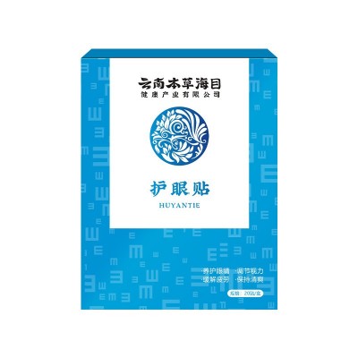 艾草护眼贴冷敷眼贴艾眼贴视力蓝莓叶黄素缓儿童近视云南本草海目图4