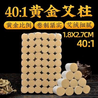 南阳神草艾厂家五年陈艾条艾灸柱艾绒柱40:1艾条54粒金艾 柱批发图3