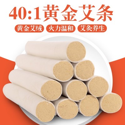 南阳厂家直销五年陈艾条艾灸手工黄金艾条40:1艾条 艾绒 艾柱批发图2