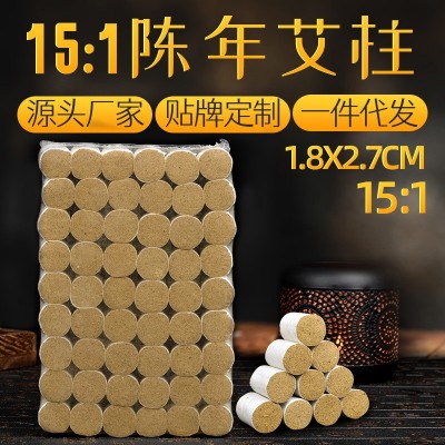 南阳15:1五年陈艾柱54粒 艾灸柱 艾条艾绒蒲团艾灸柱一件代发图2