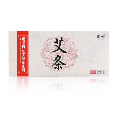 南京同仁堂艾条批发香薰艾灸条陈年艾草条盒装纯绒艾柱粒厂家代发图4