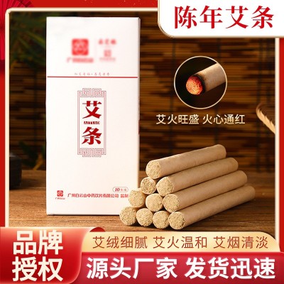 广药白云山艾柱批发54粒盒装陈年石磨艾绒柱艾灸柱手工艾草条厂家图2