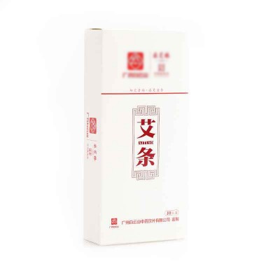 广药白云山艾柱批发54粒盒装陈年石磨艾绒柱艾灸柱手工艾草条厂家图4
