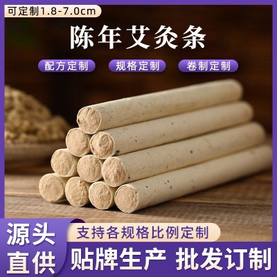18mm散装艾条艾柱家用防叮杀菌净味陈年纯正艾绒条艾草艾灸条批发图1