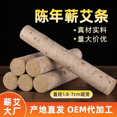 蕲春艾条纯艾三年陈艾灸条纯艾草艾柱条湖北蕲艾厂家艾灸条柱陈艾图2