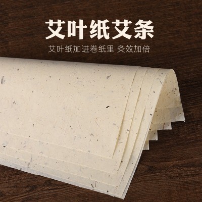 艾草条艾叶纸艾条艾灸柱湖北蕲春三年纯艾绒艾灸条厂家散装批发图4