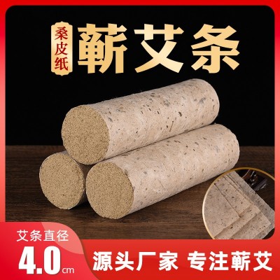4cm桑皮纸艾条加粗雷火灸大艾条蕲春纯艾叶艾草艾灸柱散装厂家图1
