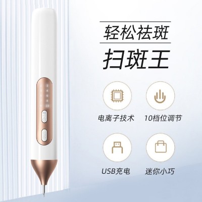 新款家用点痣笔祛斑仪器美容院激光肉痣扫斑笔电动微针美容嫩肤仪图2