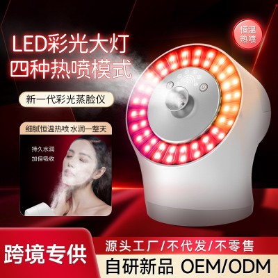 跨境彩光蒸脸器冷热喷家用蒸脸仪补水喷雾器脸部热喷仪美容院专用图2