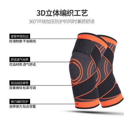 跨境运动加压针织绑带尼龙护膝护具男女通用跑步登山护膝 运动护具图2