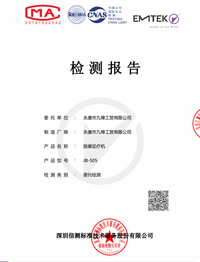 足疗机详情_12
