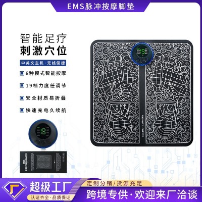 定制智能脉冲脚垫EMS脚底按摩器微电流足疗机 充电便携足底按摩器图3