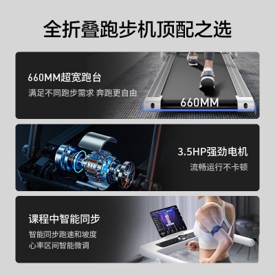 麦瑞克智能家用跑步机小白犀 折叠电动坡度调节跑步运动 健身器材图3
