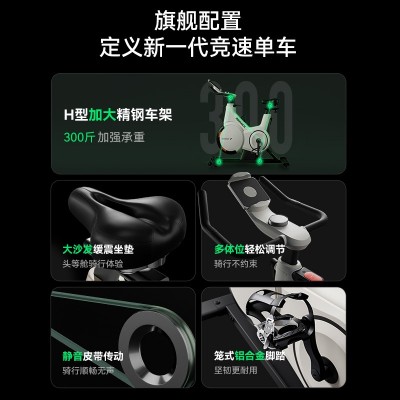 麦瑞克互动游戏健身车绝影X 智能家用磁控骑行运动健身动感单车图3