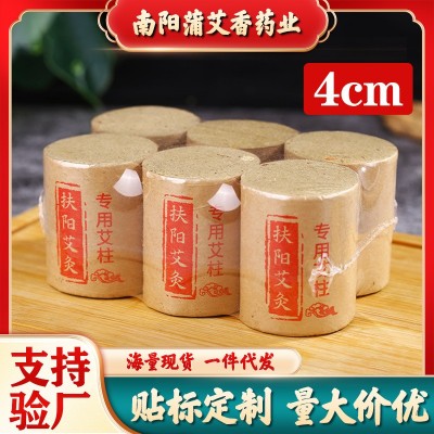 扶阳艾柱 厂家批发十年陈艾绒艾灸专用艾灸柱加粗红花艾柱图1