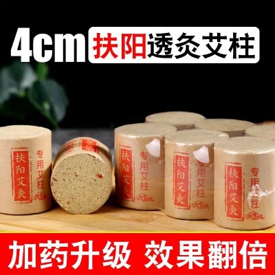 扶阳艾柱 厂家批发十年陈艾绒艾灸专用艾灸柱加粗红花艾柱图2