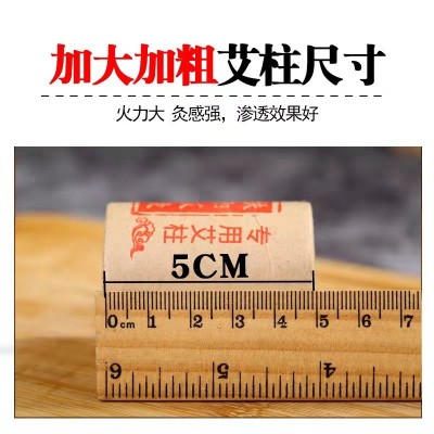 扶阳艾柱 厂家批发十年陈艾绒艾灸专用艾灸柱加粗红花艾柱图3