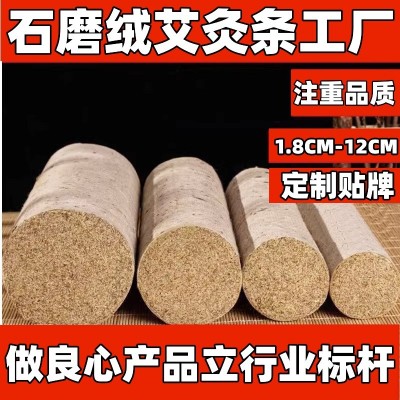 艾条厂家批发 三年陈桑皮纸石磨艾灸条 艾灸馆石碾艾条 艾灸艾柱图2