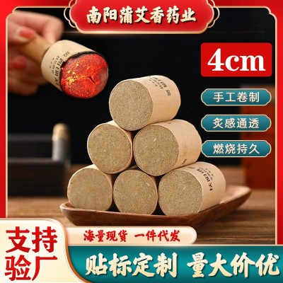 扶阳艾灸柱 五年陈 艾柱 透灸仪红花艾条 重灸仪扶阳透灸艾柱批发图1