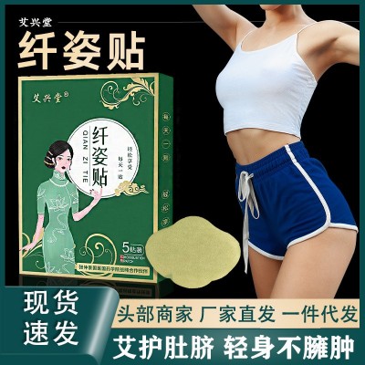 南阳艾草纤姿贴 抖快同款厂家批发懒人艾灸肚脐贴 艾草贴保健贴图2