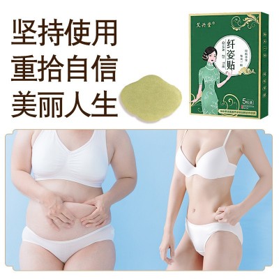 南阳艾草纤姿贴 抖快同款厂家批发懒人艾灸肚脐贴 艾草贴保健贴图3