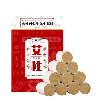 南京同仁堂绿金家园艾柱盒装艾条艾灸条艾绒批发南阳艾条厂家图5