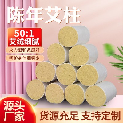 南阳厂家十年艾柱黄金艾柱50:1艾绒柱家用灸馆艾灸柱随身灸批发图1