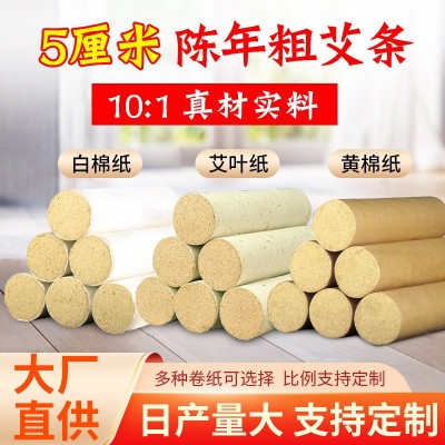 厂家批发艾叶纸粗艾条 5厘米五年陈大艾灸条 纯艾绒手工卷制艾条图3