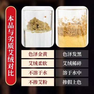 批发艾条 50:1黄金艾绒6CM加粗大炮灸雷火灸家用艾灸条图2