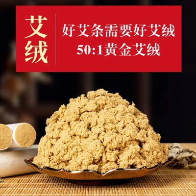 批发艾条 50:1黄金艾绒6CM加粗大炮灸雷火灸家用艾灸条图3