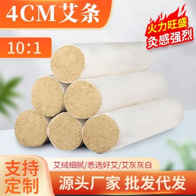 4cm艾条五年陈艾条陈年粗艾草条灸馆艾灸条温灸条南阳厂家批发图2
