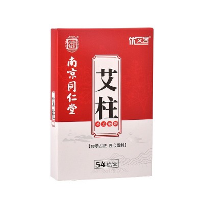 南京同仁堂艾灸柱纯艾艾灸条柱陈艾艾条纯艾艾柱54柱艾绒厂家批发图5