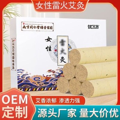 同仁堂艾条4厘米加粗艾灸馆美容院艾灸条女性雷火艾灸厂家批发图1