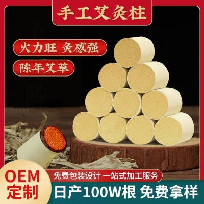 厂家批发纯绒艾柱艾草条艾灸柱三年陈艾柱温灸柱家用散装艾柱代发图1