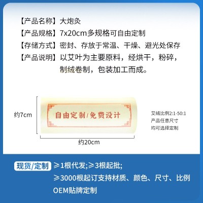 南京同仁堂大炮保健灸雷火柱手持艾灸棒加粗艾条艾柱粒厂家代发图2