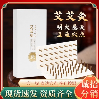 批发新款艾艾灸盒装陈年艾条艾柱粒艾绒温灸明火随身灸柱厂家代发图2