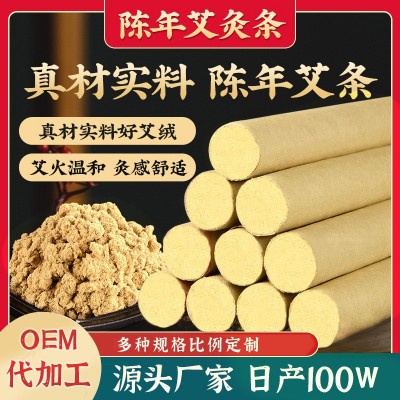 厂家批发50:1金艾条艾柱手工散装艾灸条陈年艾绒条盒装艾灸柱艾柱图3