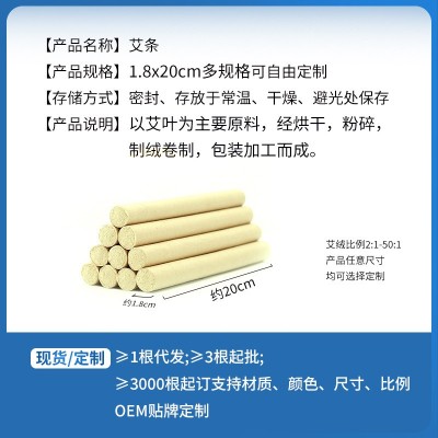 厂家批发50:1金艾条艾柱手工散装艾灸条陈年艾绒条盒装艾灸柱艾柱图2